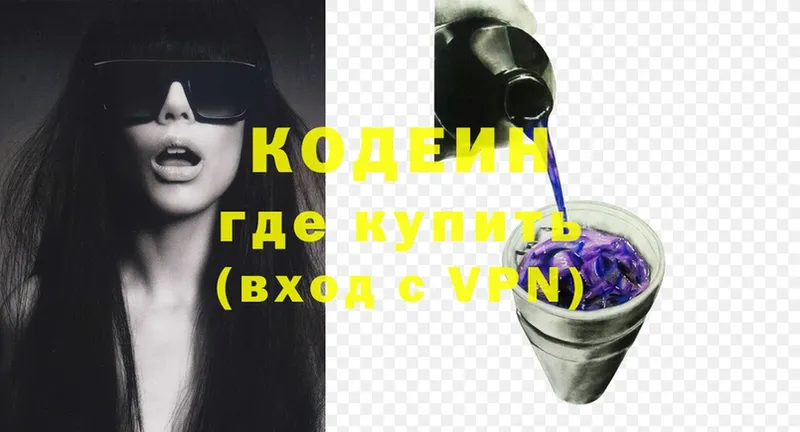 гидра рабочий сайт  Рязань  Кодеиновый сироп Lean Purple Drank 